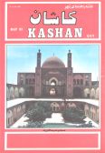 Guide map of Kashan / Persian-English