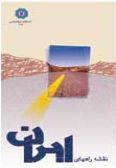 Road map of Iran / Persian-English