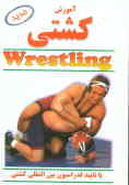 Wrestling for Beginner