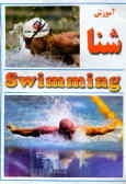 The Complete Book of Swimming