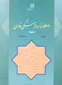 Persian Cultural Thesaurus (2 vols.)