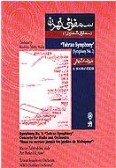 Symphony Of Tehran (CD)