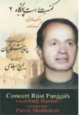 Concert-e Rast-e Panjgah 2 (Cassette)