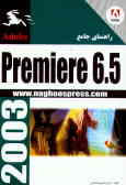 Adobe Premiere Version 6.5