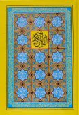 Holy Quran / in Arabic-Persian