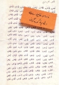 Tahereh , Tahereh Azizam : Mails of Gholam Hosein Saedi to Tahereh Kozehgarani