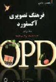 The Oxford Picture Dictionary (OPD) : English - Persian