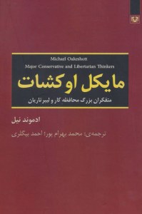 Michael Oakeshott : Major Conservative and Libertarian Thinkers