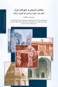 Historical Building and Iranian Cities / 2 volumes