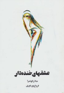 Eshghha-ye Khandeh Dar