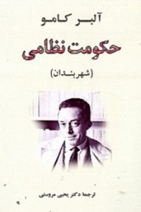 Hokoumat Nezami : Shahrbandan