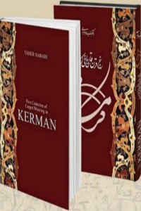 Five Centuries Of Carpet Weaving In Kerman : In Persian and English Language