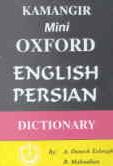 Kamangir Mini Oxford English-Persian Dictionary