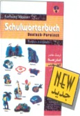 Farhang-e Moaser School Deutsch-Persian Dictionary