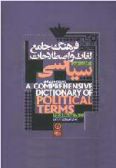 A Comprehensive Dictionary of Political Terms (English-Persian)
