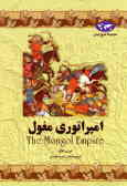 The Mongol Empire