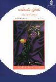 Lost Love and other Stories (English-Persian)