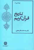 A Research on History of Quran