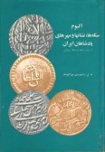 Album of Coin, Medals and Seals of the SHAHS of IRAN