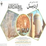 guide map of Ardebil / Persian-English