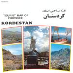 guide map of Kordistan state and Sanandaj / Persian-English